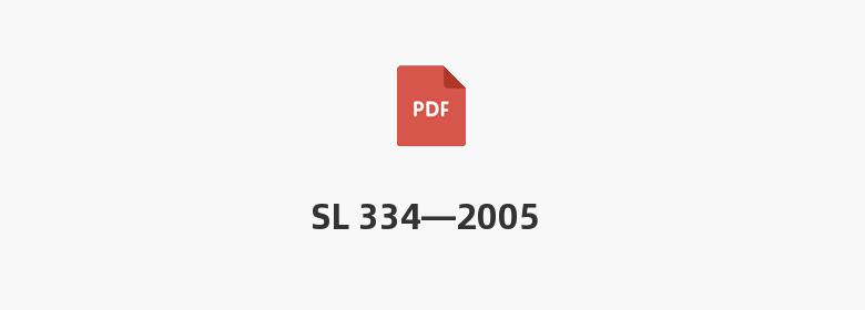 SL 334—2005